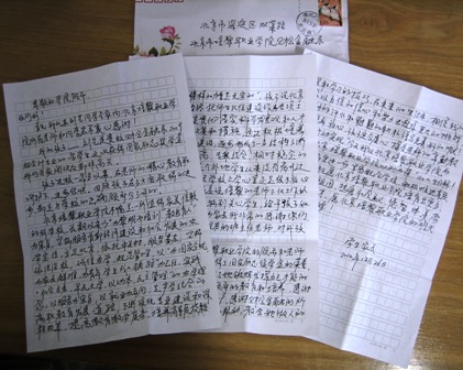 北京农业职业学院能专升本吗?能的话是升到哪