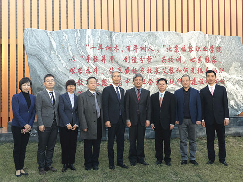 北京培黎职业学院