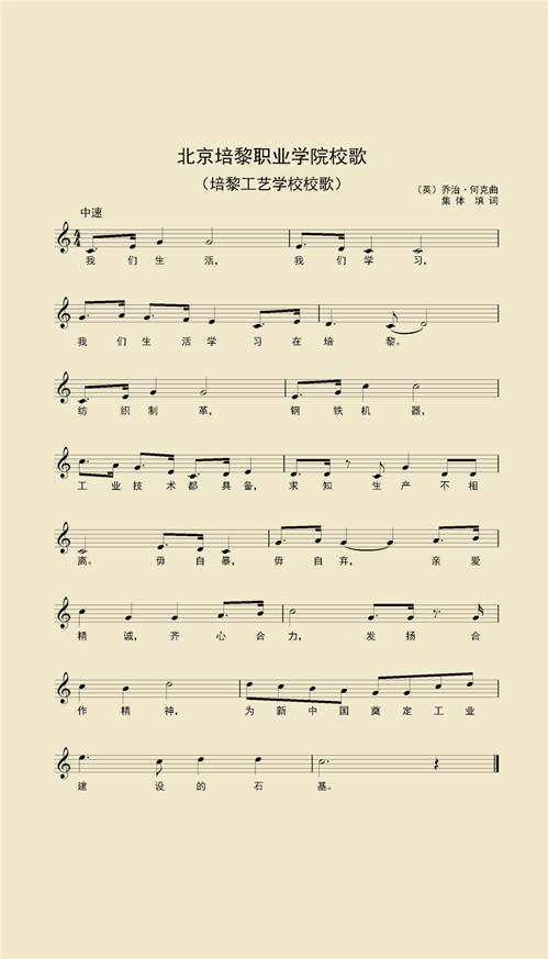 校歌的曲谱_前阳中心小学校歌图片(3)