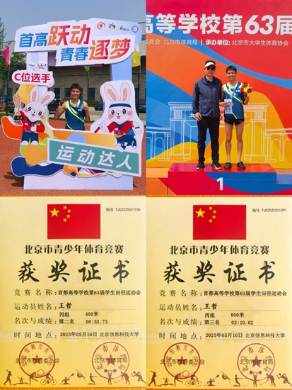 1王哲获奖.jpg