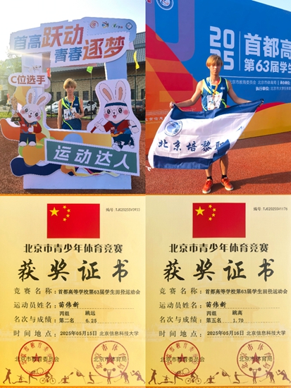 2苗伟新获奖.jpg