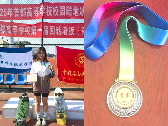 孔曦蕾获得季军.jpg