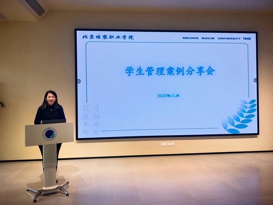 69255b1663bfd.jpg 党委副书记 副院长 王颖讲话.jpg