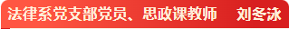 6a31562288f34.png 刘冬.png