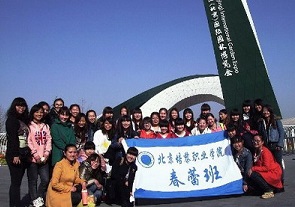 春蕾班参观第九届北京园博会