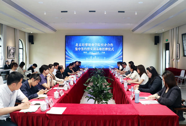 深化产教融合 精准协同育人 ——法律系、医药健康系举行校企合作集中签约暨实训基地授牌仪式