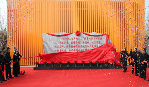 习总书记回信碑落成暨纪念路易•艾黎诞辰120周年、工合国际恢复活动30周年庆典在北京培黎职业学院隆重举行