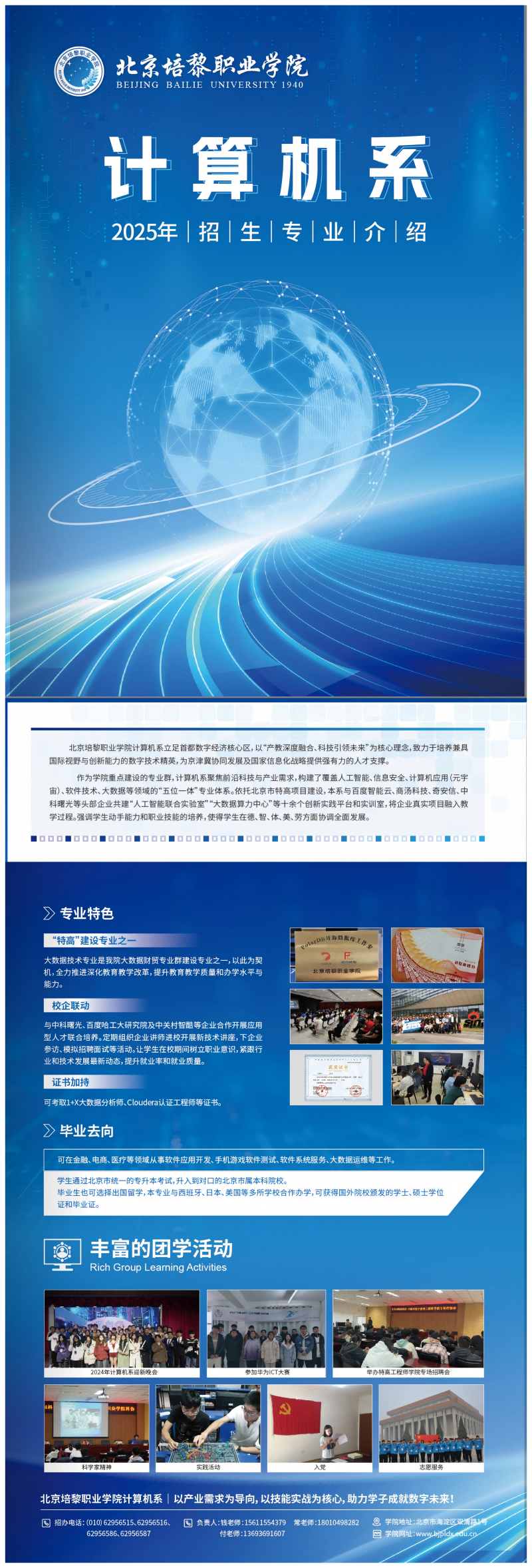 大数据技术.png