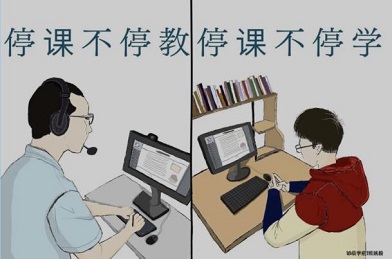 停课不停学，网上学习我们在行动