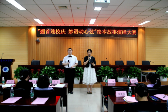 “崇德尚技四十载 匠心锤炼育英才”师生技能竞赛展演 暨首届培黎技能节专题报道五 -----绘本故事演绎大赛