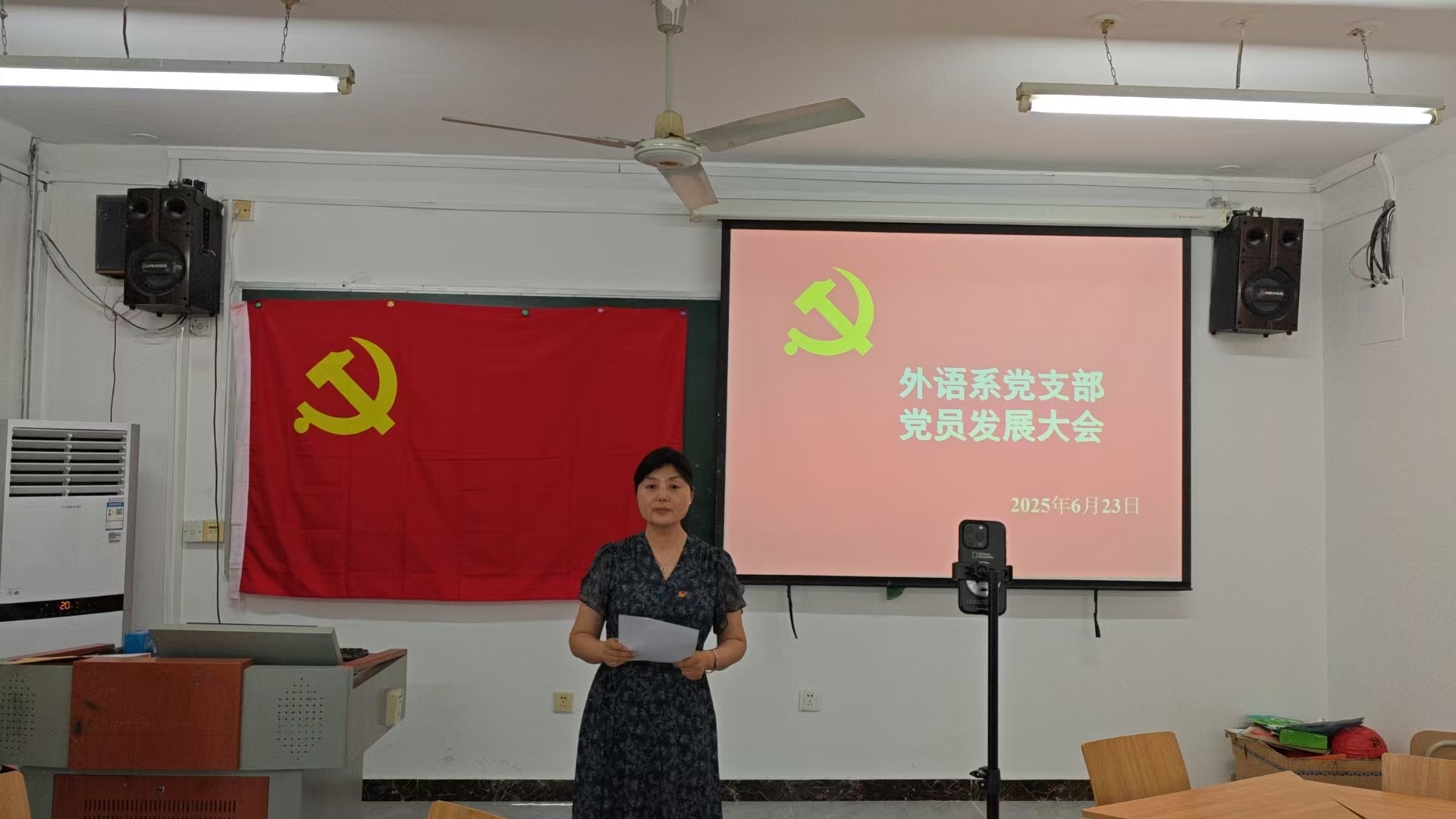 外语系党支部召开党员发展大会