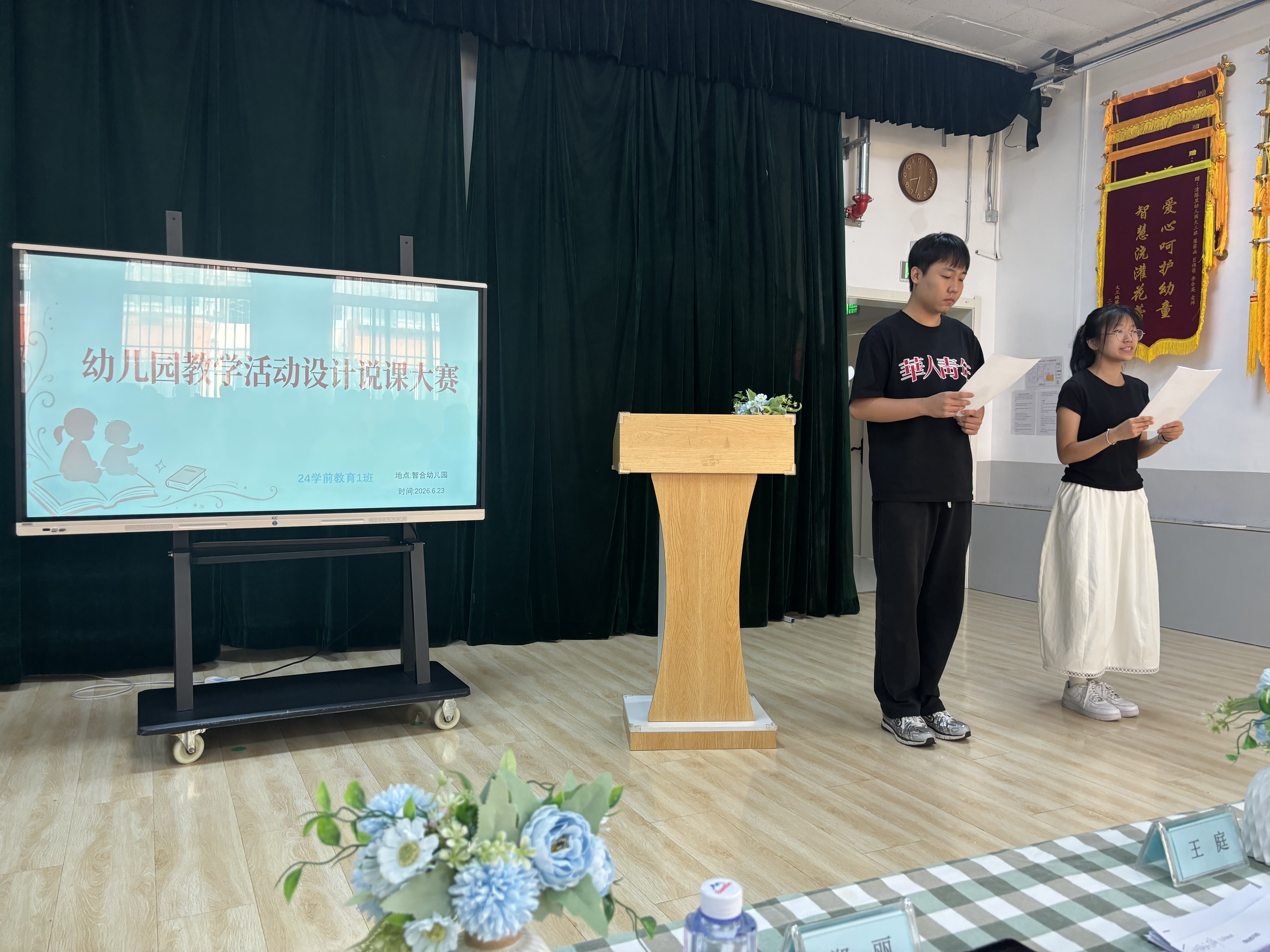 以说促教砺本领，匠心幼教展风采-师生技能竞赛展演暨第二届培黎技能节专题报道---幼儿园教学活动设计方案暨说课大赛